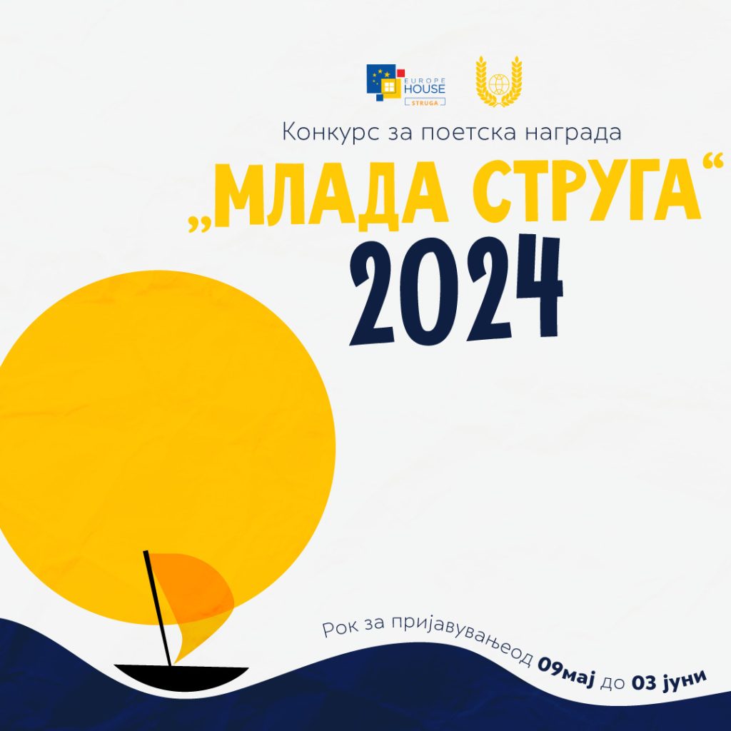 Обајвен конкурсот за поетската награда „Млада Струга“ за 2024 година
