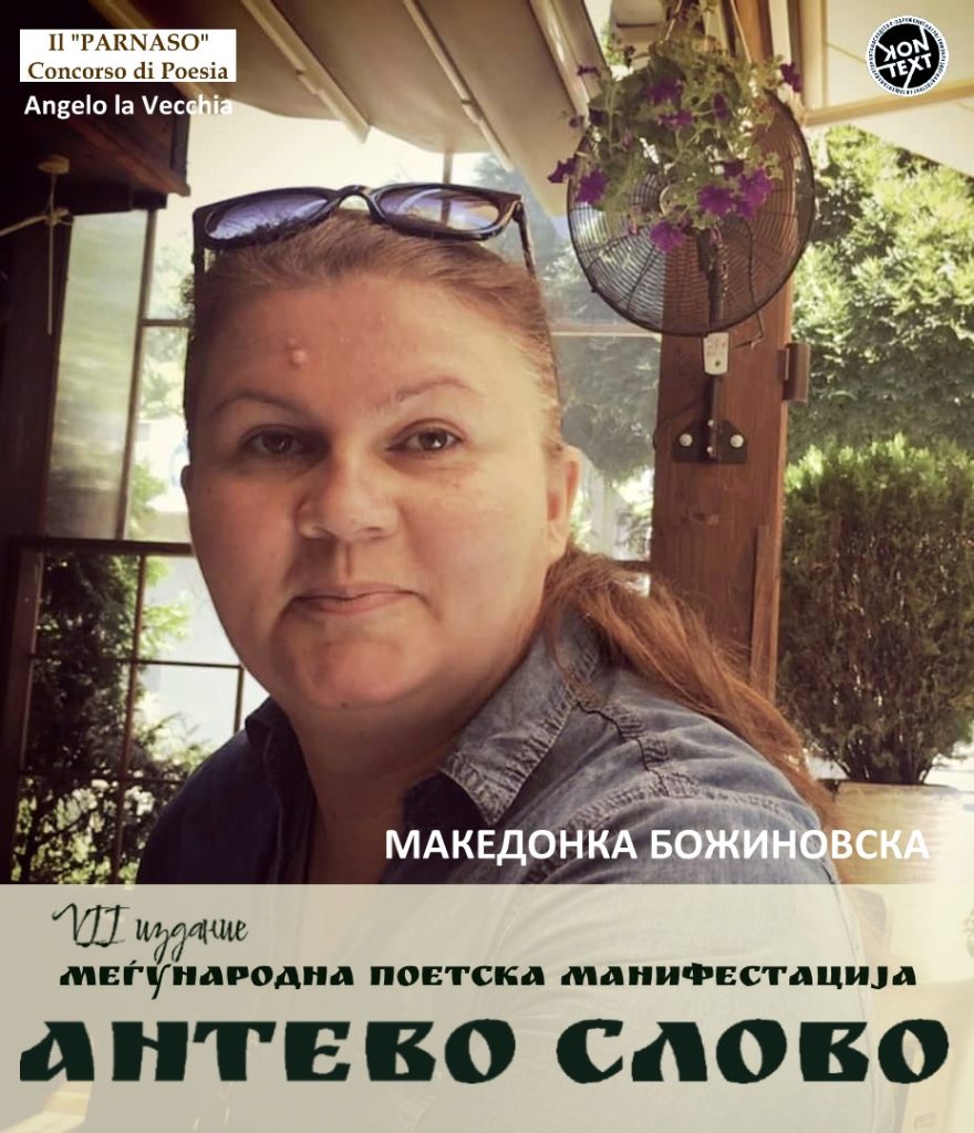 Македонска Божиновска е лауреат за Антево слово 2024 година