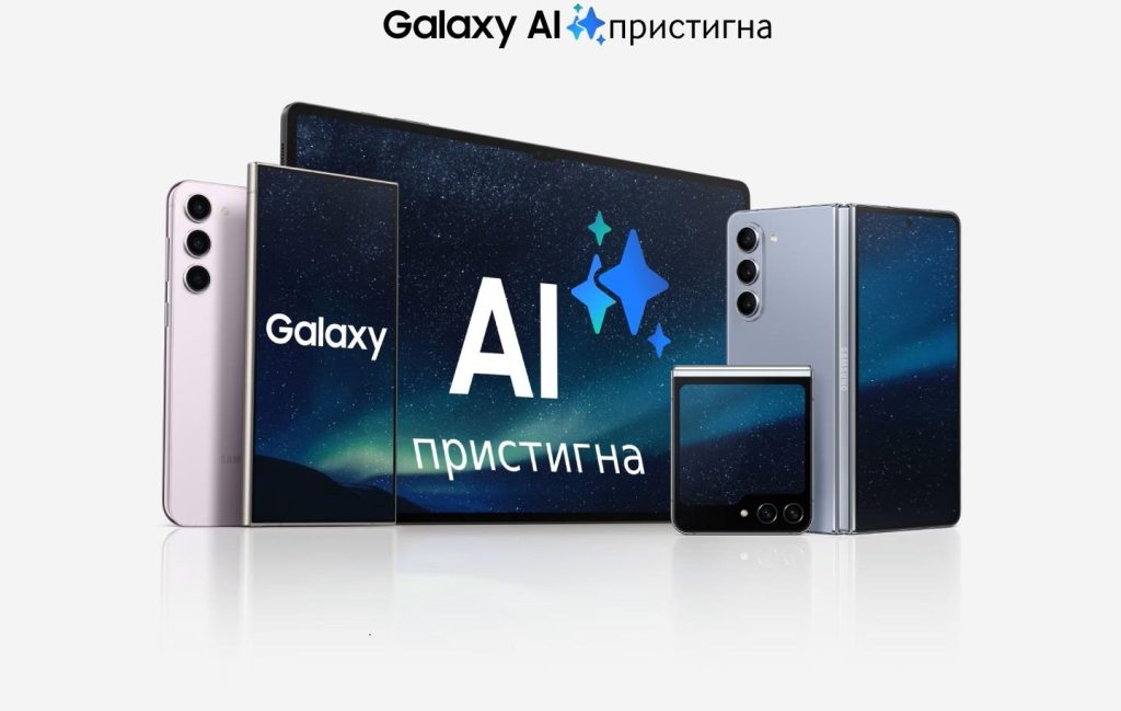 Како вештачката интелигенција Galaxy AI го однесе мобилното искуството на Samsung телефоните на повисоко ниво?