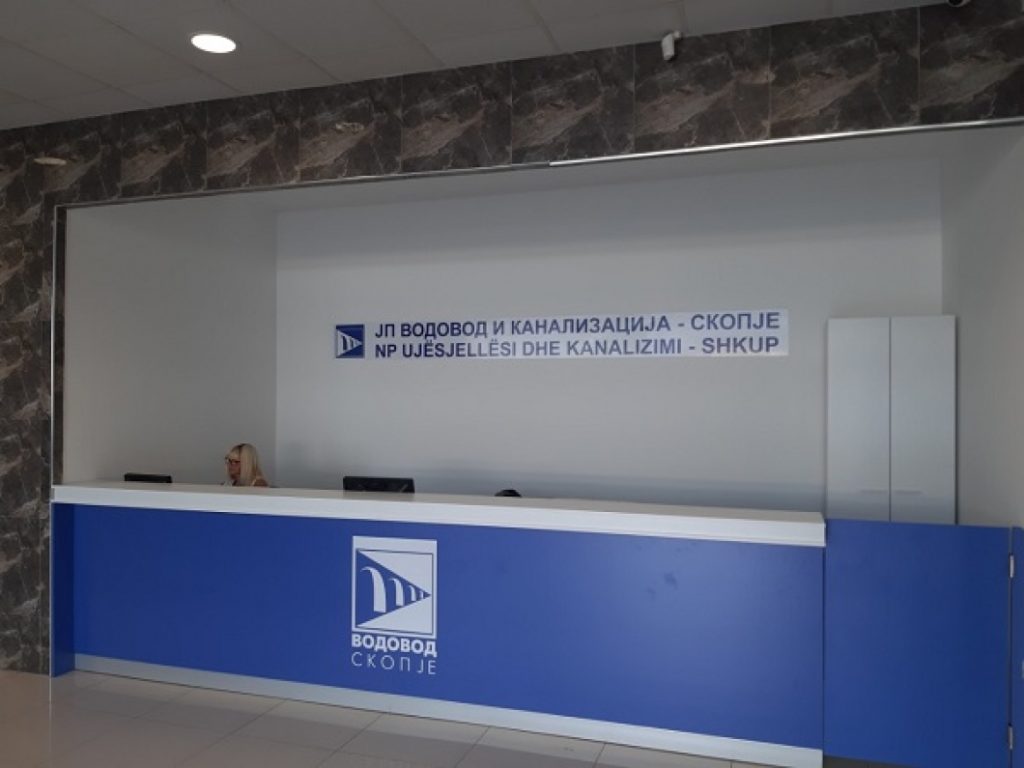 Шалтерите на скопски „Водовод“нема да работат за време на празникот