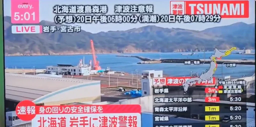 (Видео) Премиерката Такаичи: Итно евакуирајте на повисоки места