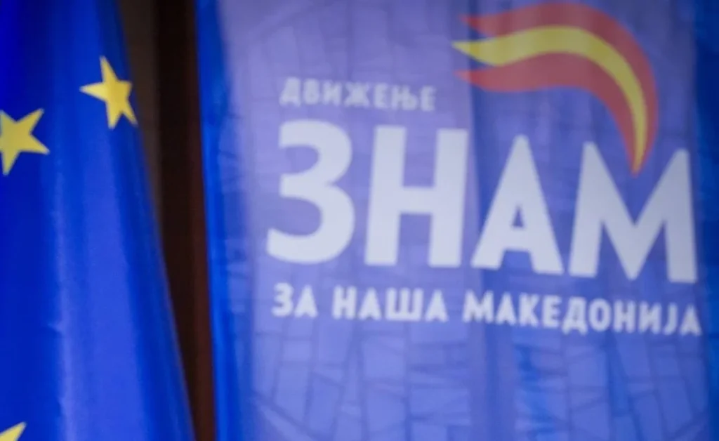 ЗНАМ повторно поставува прашања за фирми и деловни релации во Бугарија поврзани со раководството на СДСМ