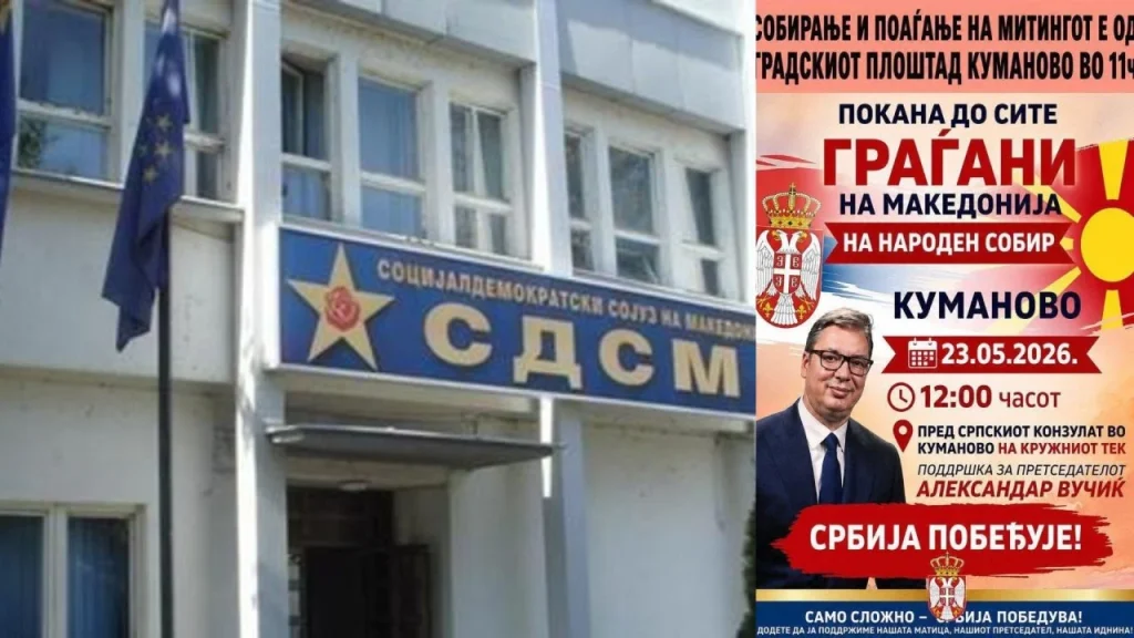 СДСМ: ВМРО организира граѓани на Македонија за митинг за поддршка на Вучиќ