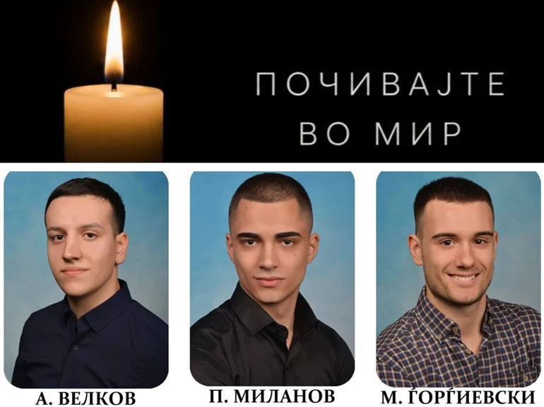 Гимназијата „Никола Карев“ се прости од загинатите Адам, Марко и Петар