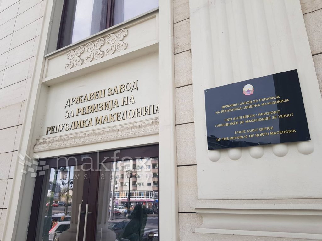 Пробиени рокови, незаконски надоместоци и картички за гориво без контрола – Ревизијата откри низа неправилности во Академијата за судии