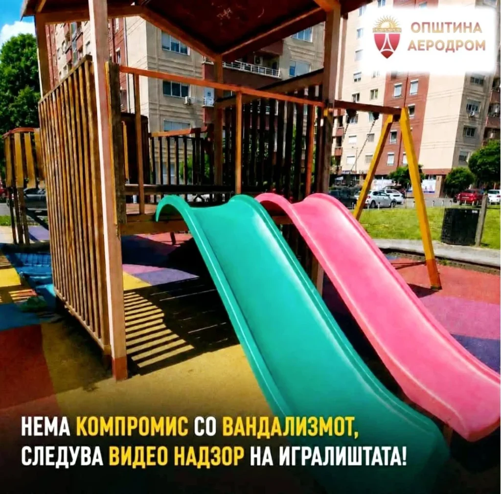 Видеонадзор за поголема безбедност во општина Aеродром