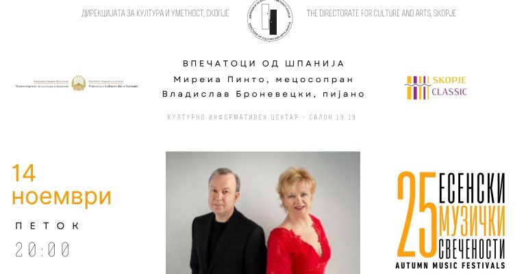 14.11-Впечатоци-од-Шпанија.jpg