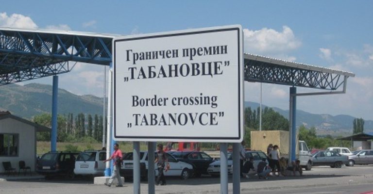 На Табановце за влез во Македонија се чека еден час