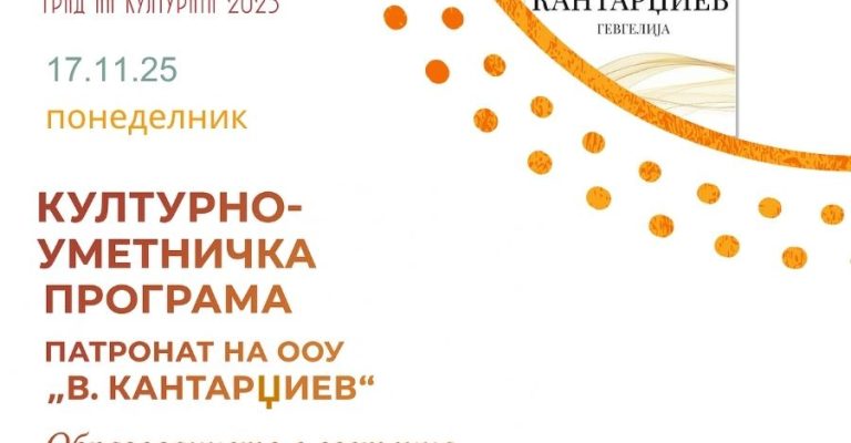 17.11.25-понеделник.jpg