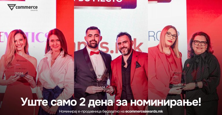 2 dena preostanati - E-commerce Awards 2025