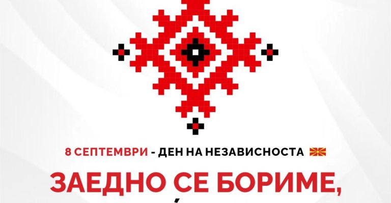 8-СЕПТЕМВРИ-2024.jpg