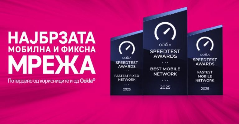 800x500_Best_Network_1_MKD