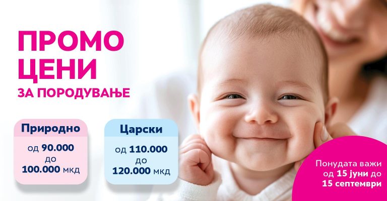 ASistina_BabyPromo_Campaign_June2026