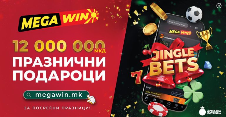 BB_Jingle-bets_440x240-1.jpg