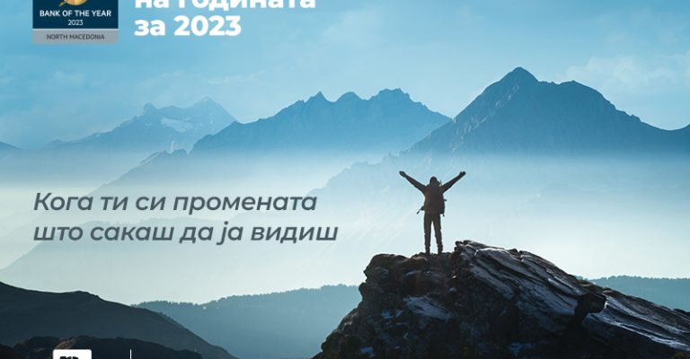 Banka-na-godinata-2023