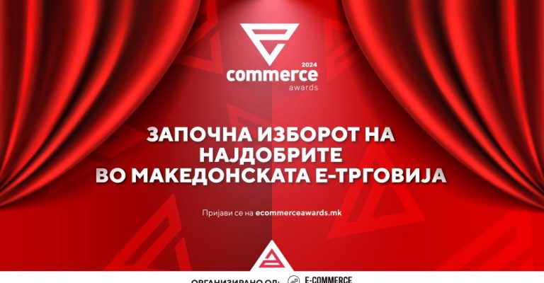 Ecommerce Awards 2024