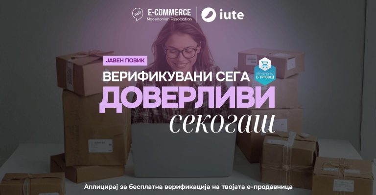 EcommerceMKIute