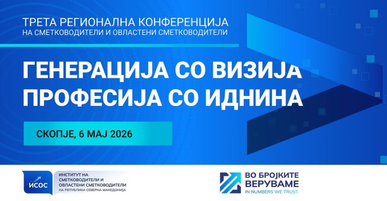 PANELI_ISOS_Mart 2026_3360x1008_MKD