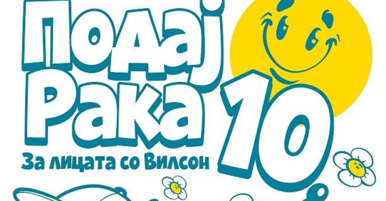 FOTO_Podaj-Raka-2025_01