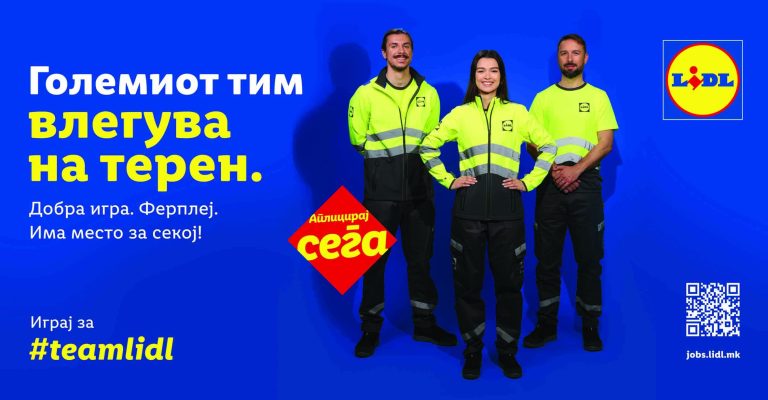 Foto_Lidl_Kampanja za vrabotuvanje