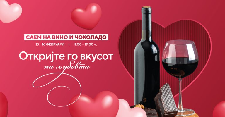 Foto_Saem na vino i cokolado_Diamond Mall