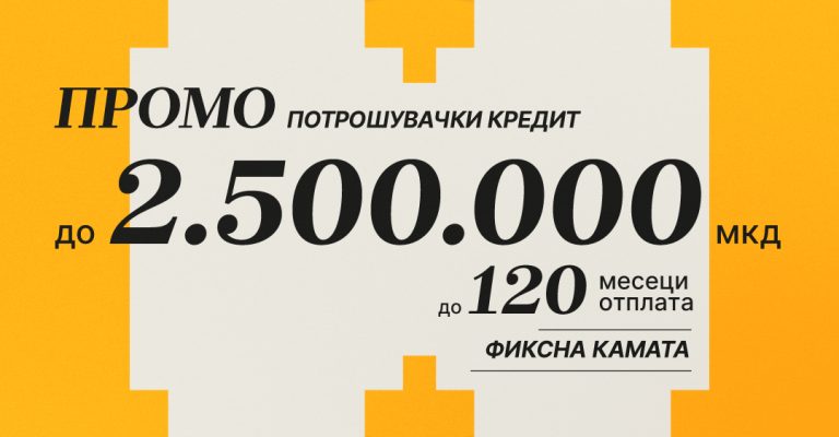 Halkbank_Promo-Potrosuvacki-Kredit_SM-1080x1080.jpg