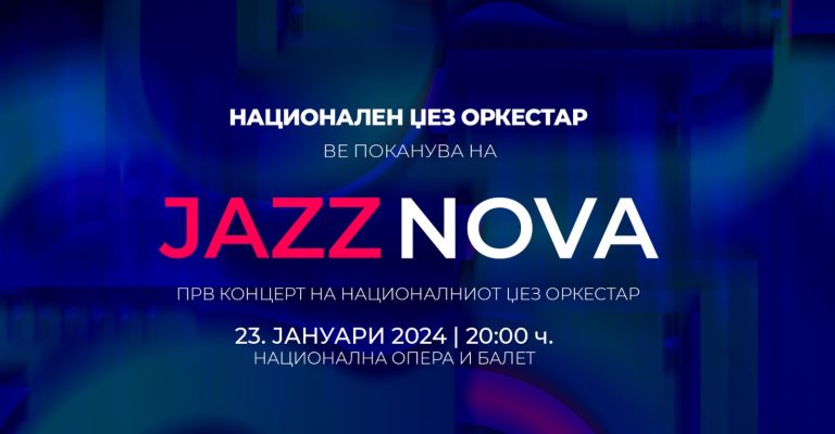 Jazz-Nova-–-прв-концерт-на-Националниот-џез-оркестар.jpg
