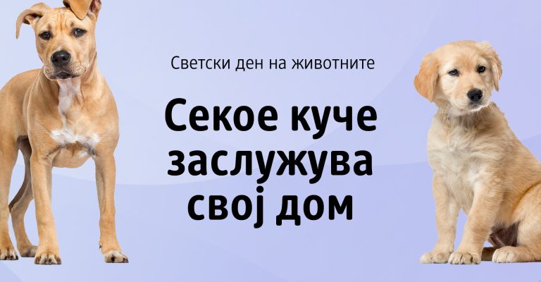 Najava za den na zivotnite_PR_4x3 1