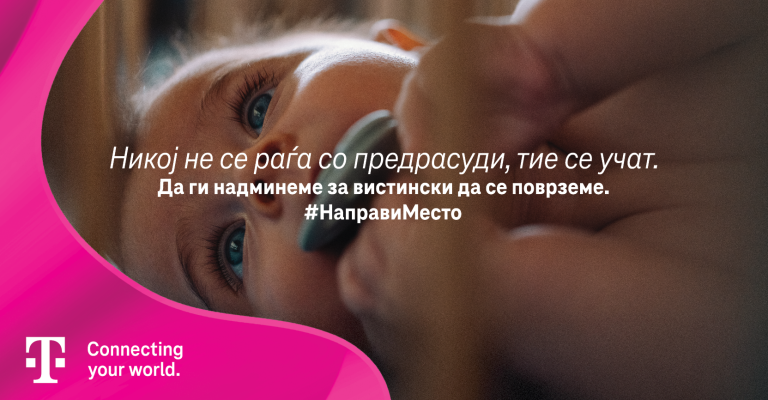 Napravi mesto_MK_FIN3