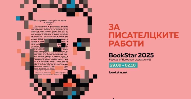 Poster-BookStar_2025-A2-Landscape-Nov.jpg