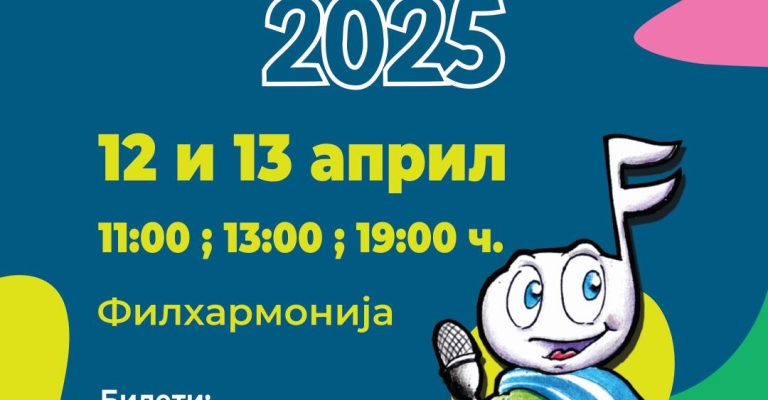 Potocinja 2025 - Poster socijalni mrezi