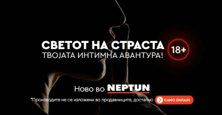 Promo-news-Svet-na-strasta-Neptun-1.jpg