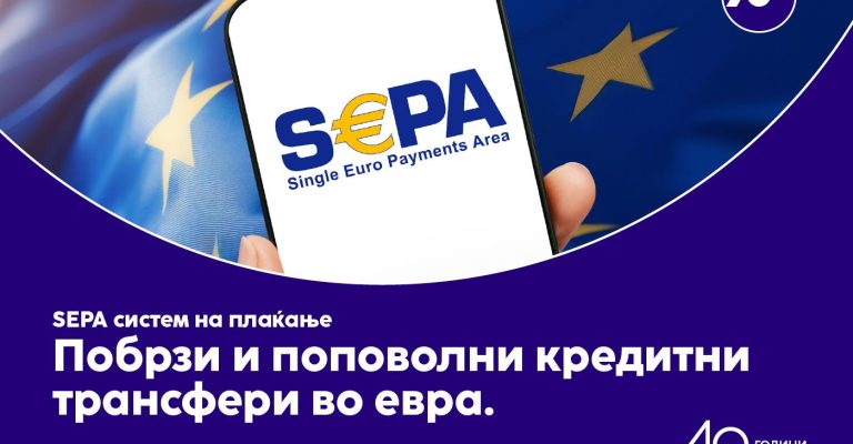SEPA visual