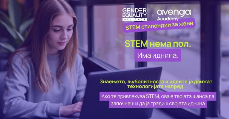 Stipendii za zheni vo STEM