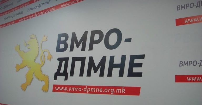 VMRO-DPMNE.jpg