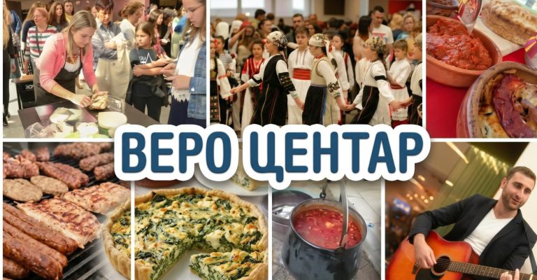 Vero_interfood_0001