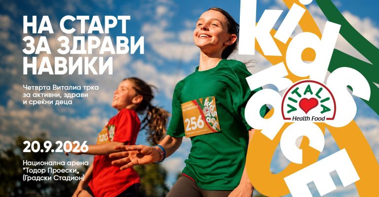 Vitalia-Kids-Race-26_KVs_1920x1080
