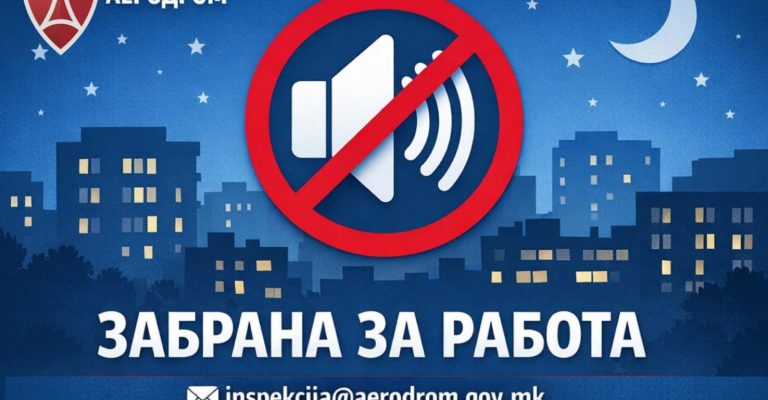 Zabrana-za-rabota.jpg