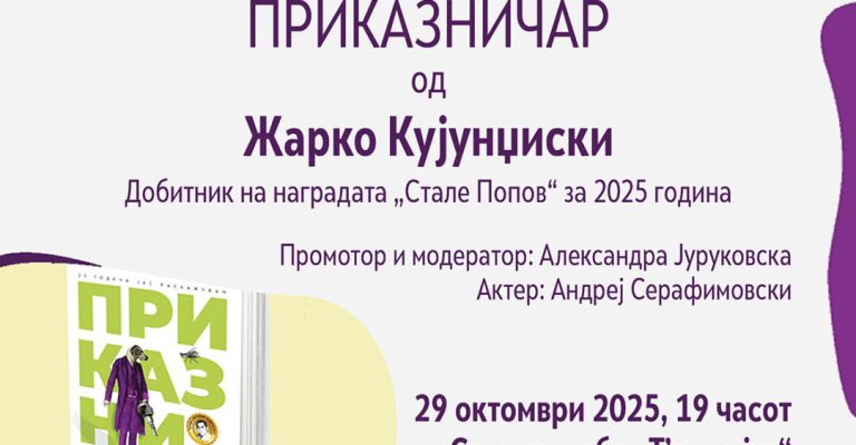 Zharko_GBSK_003.jpg