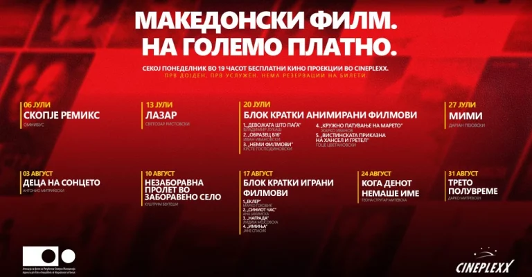 afrm_cineplexx_mainvisualjuli_avgust-1.webp