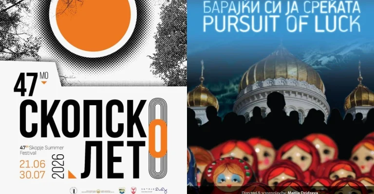 barajki-si-ja-srekata.webp