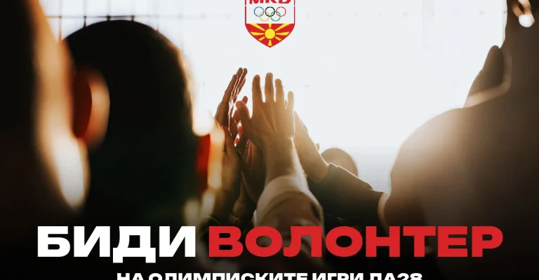 bidete-del-od-olimpiskata-prikazna-otvoreni-aplikacii-za-volonteri-za-igrite-vo-los-andheles-2028.we_.webp