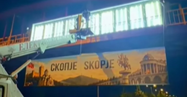 bilbord-skopje-screenshot-2026-07-19-163620.webp