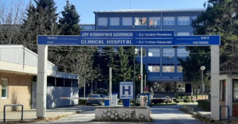bitolska-bolnica.jpg