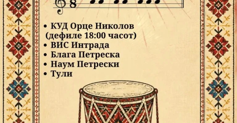 boemska-folklor1.webp