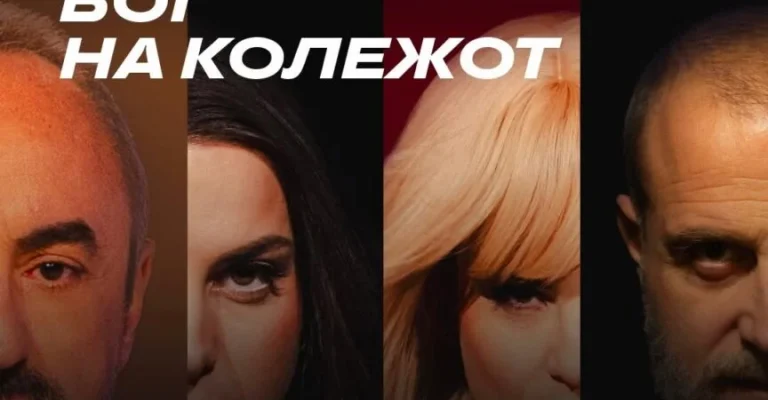 bog-na-kolezot.webp