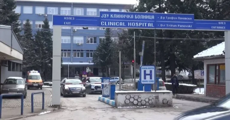 bolnica-bitola.webp