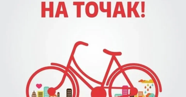 cel-centar-natocak-2026.webp