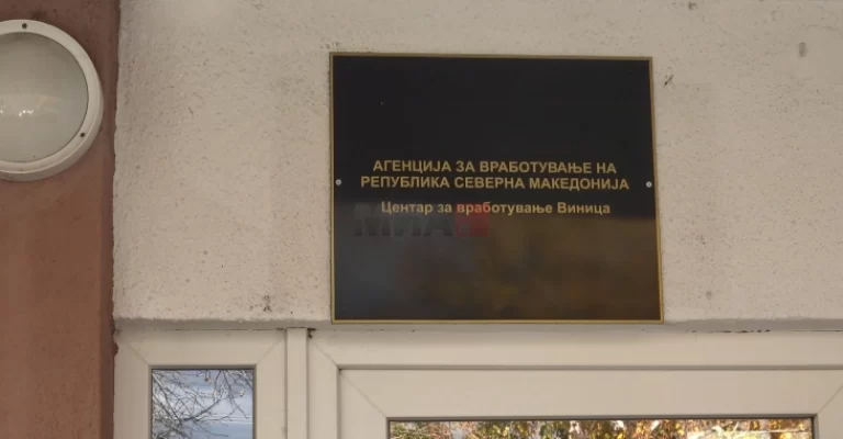 centar-za-vrabotuvanje-vinica