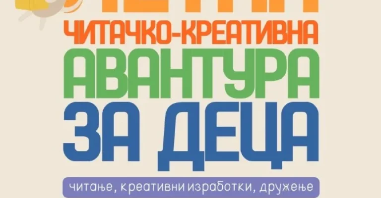 chitacko-kreativna-avantura-karpos-1.webp